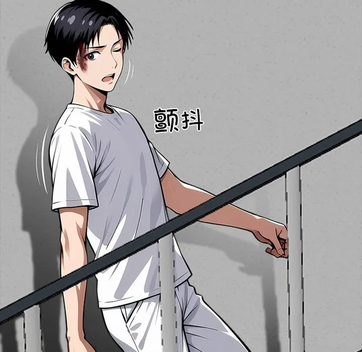 黑道X上班族 第19話 第191页