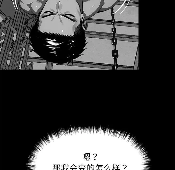 黑道X上班族 第19話 第179页