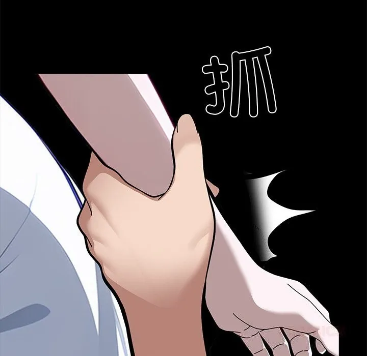 黑道X上班族 第19話 第164页