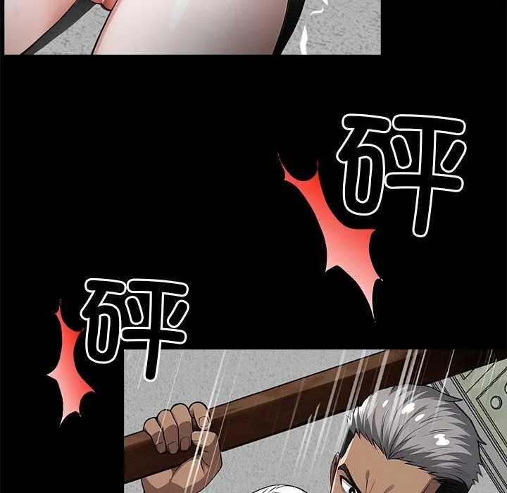 黑道X上班族 第19話 第67页