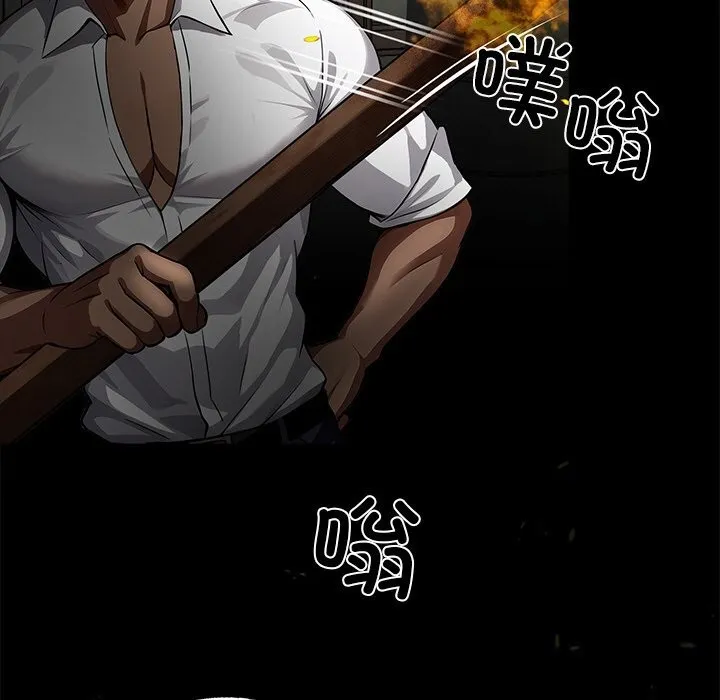 黑道X上班族 第19話 第33页