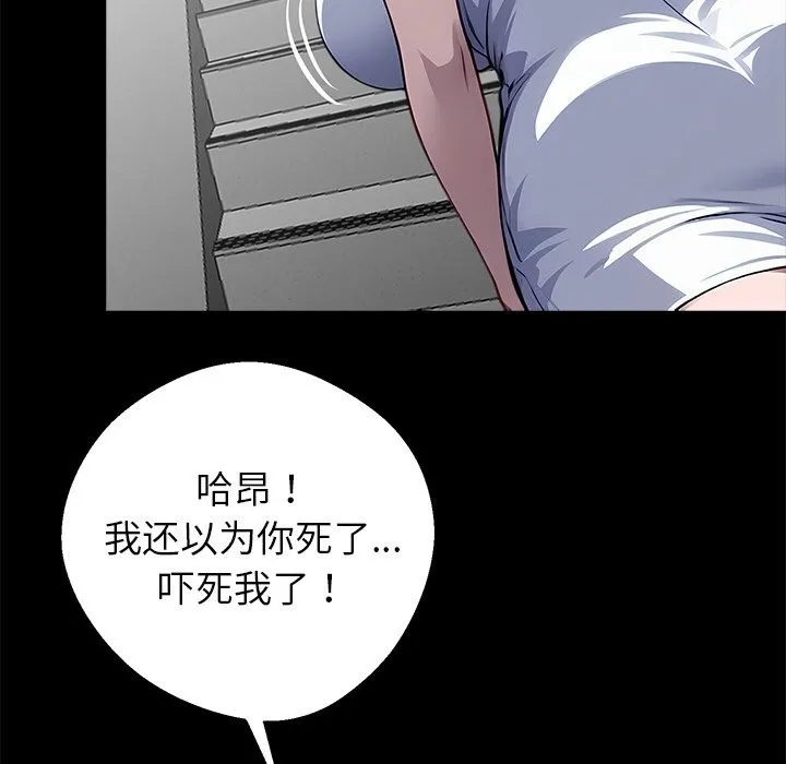 黑道X上班族 第19話 第169页
