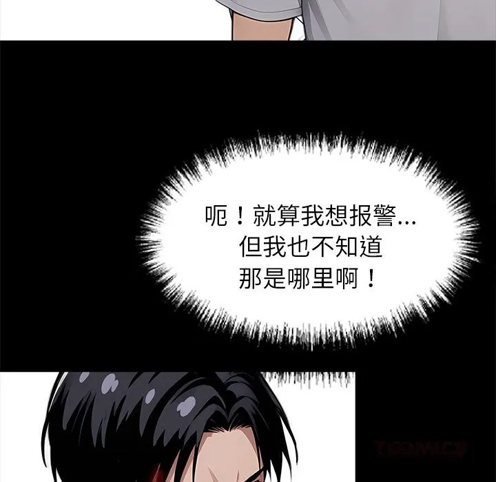 黑道X上班族 第19話 第188页