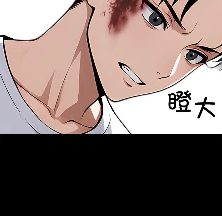 黑道X上班族 第19話 第203页