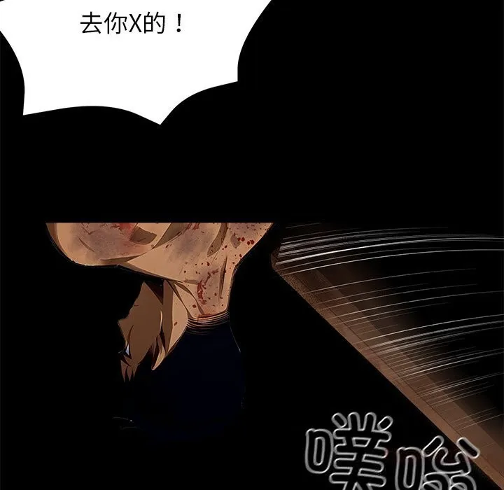 黑道X上班族 第19話 第132页