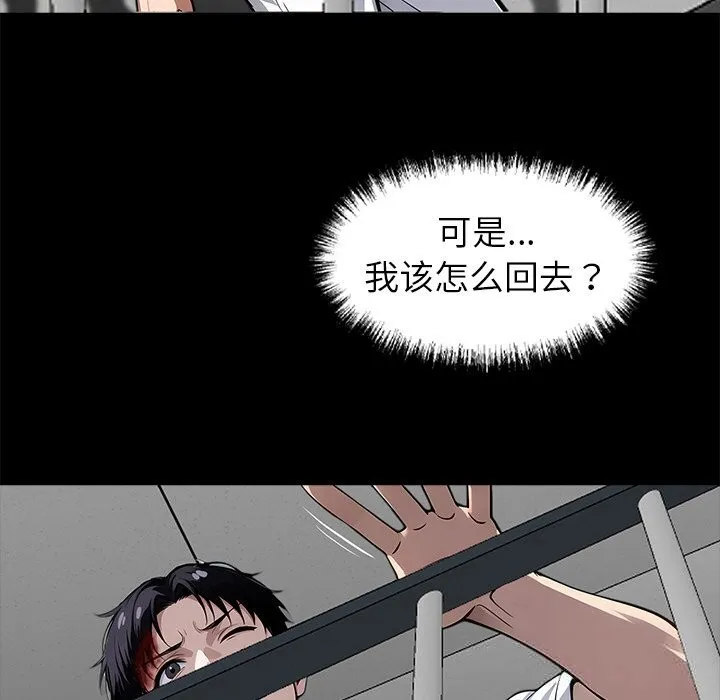 黑道X上班族 第19話 第192页
