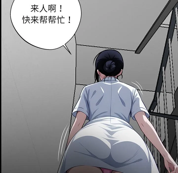 黑道X上班族 第19話 第162页