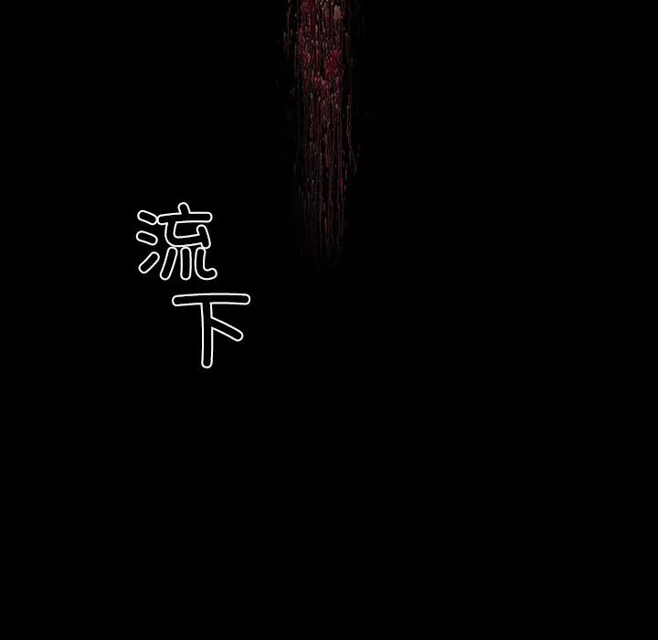 黑道X上班族 第19話 第146页
