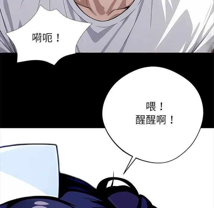 黑道X上班族 第19話 第158页