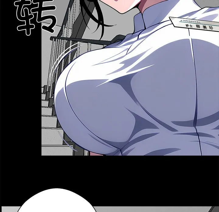 黑道X上班族 第19話 第161页