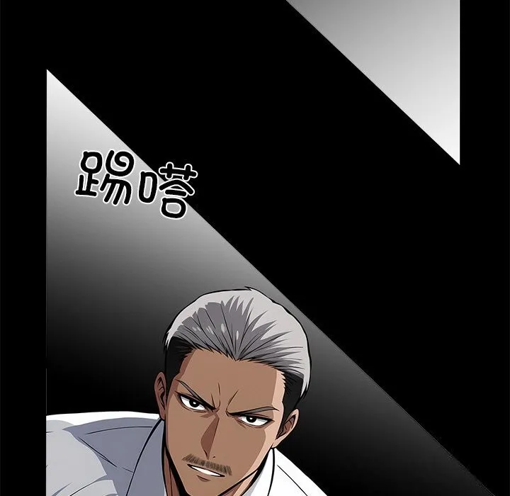 黑道X上班族 第19話 第17页
