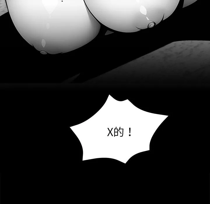 黑道X上班族 第19話 第186页