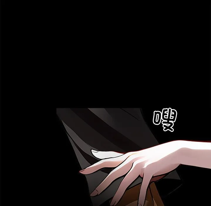 黑道X上班族 第19話 第47页