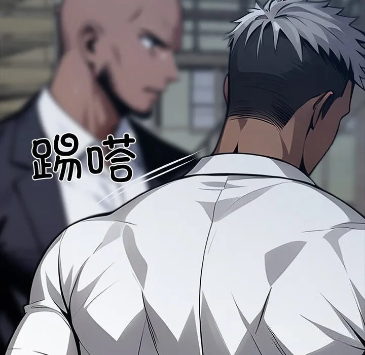 黑道X上班族 第19話 第150页