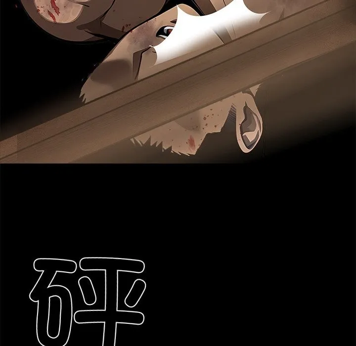 黑道X上班族 第19話 第134页