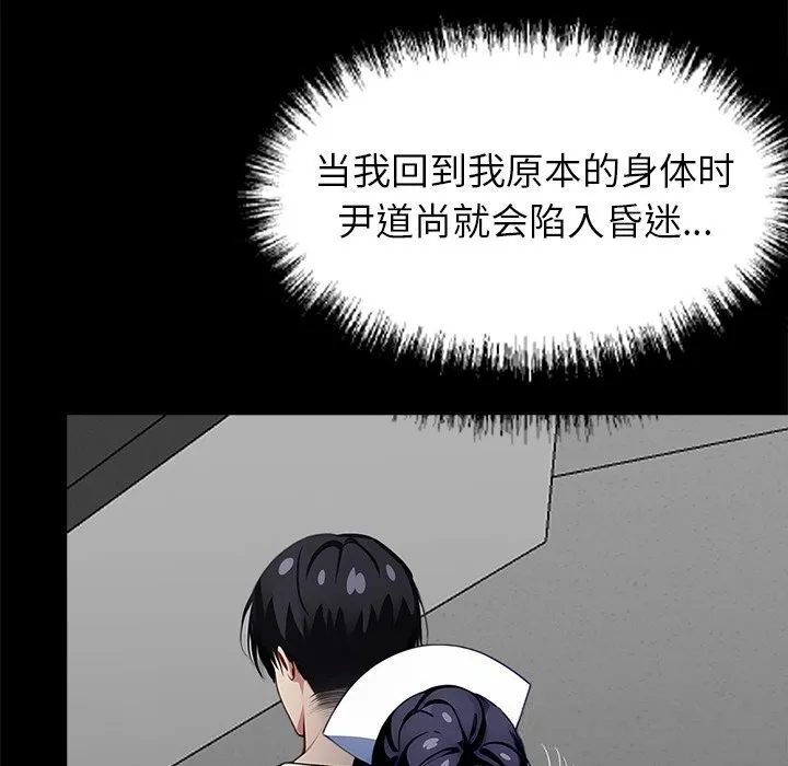 黑道X上班族 第19話 第200页
