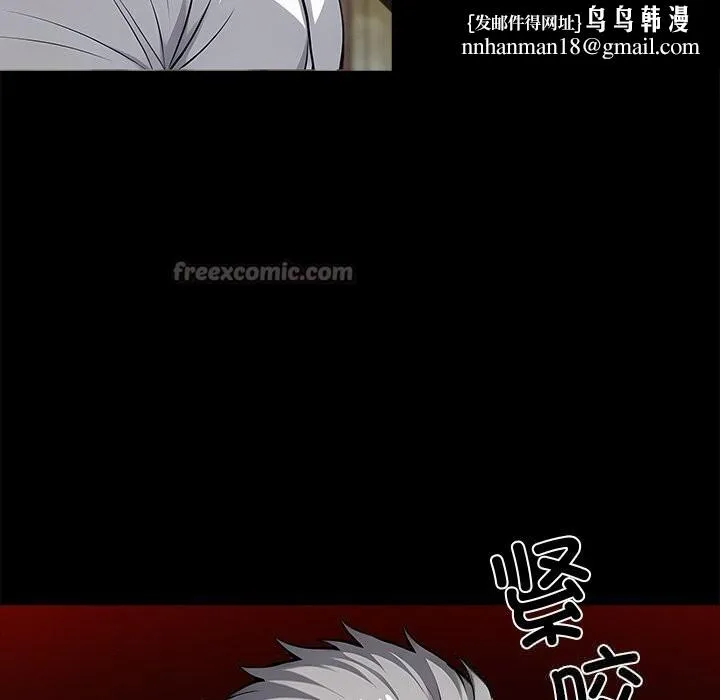 黑道X上班族 第19話 第112页