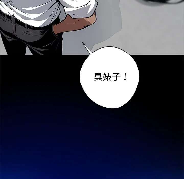 黑道X上班族 第19話 第153页
