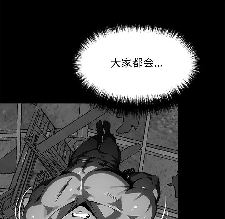 黑道X上班族 第19話 第178页