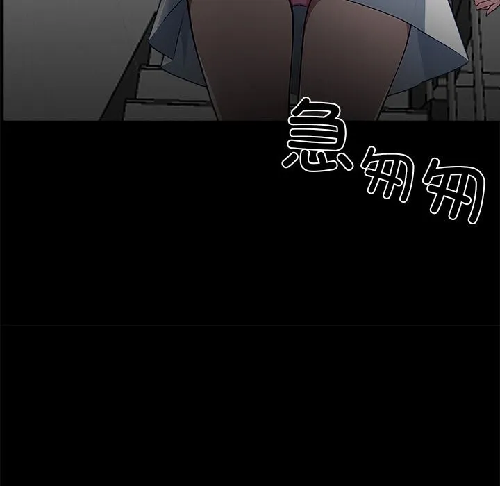 黑道X上班族 第19話 第163页