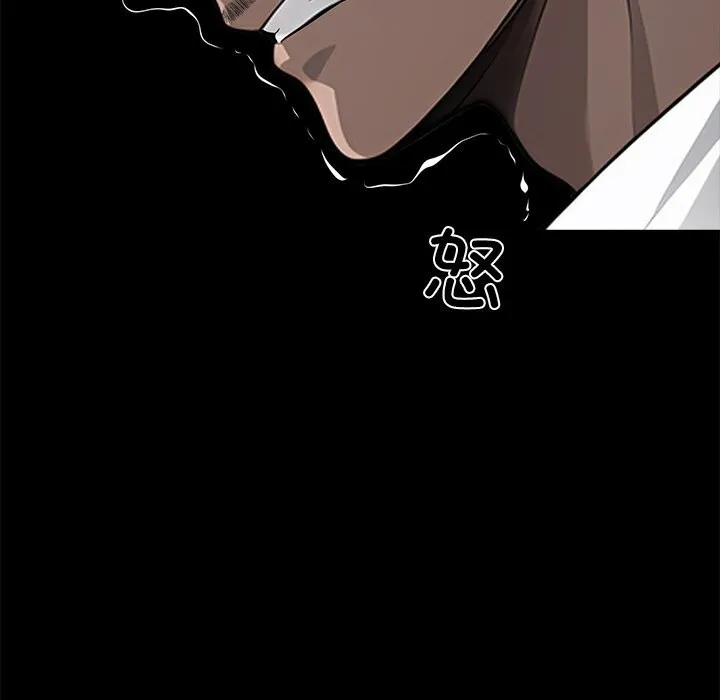 黑道X上班族 第19話 第75页