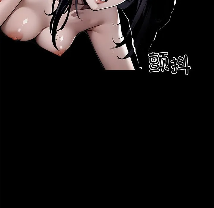 黑道X上班族 第19話 第87页