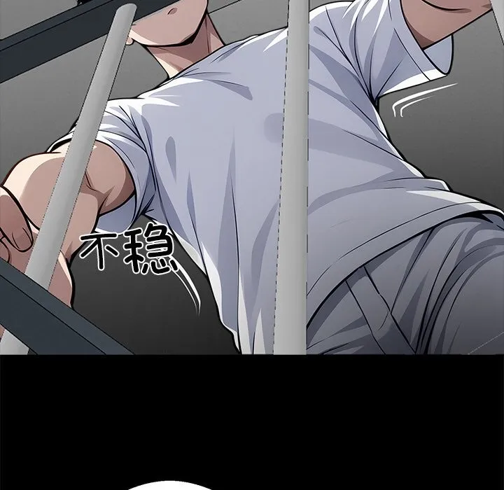 黑道X上班族 第19話 第193页