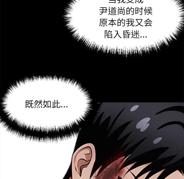 黑道X上班族 第19話 第202页