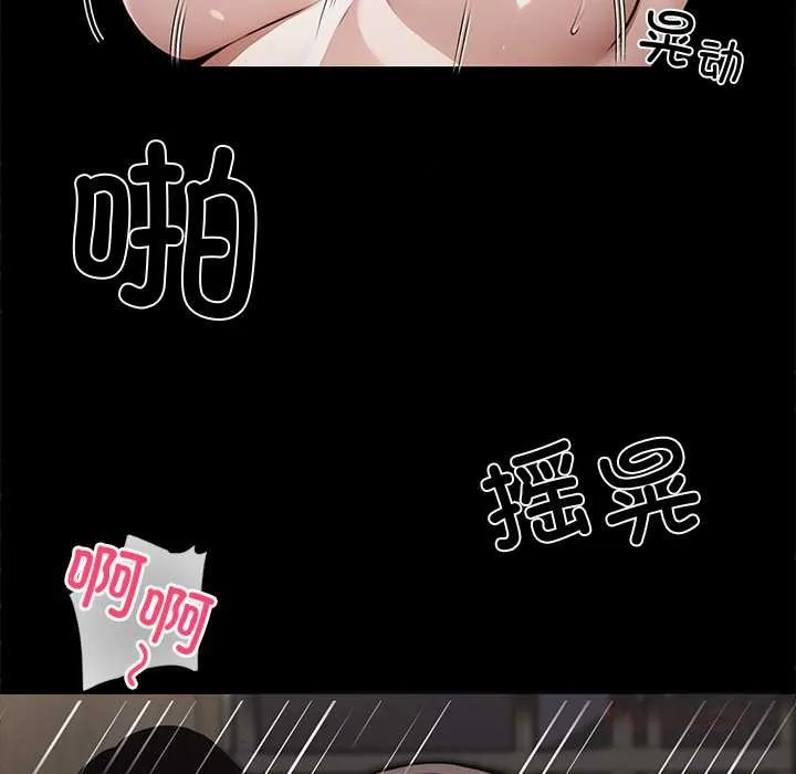 黑道X上班族 第46話 第12页