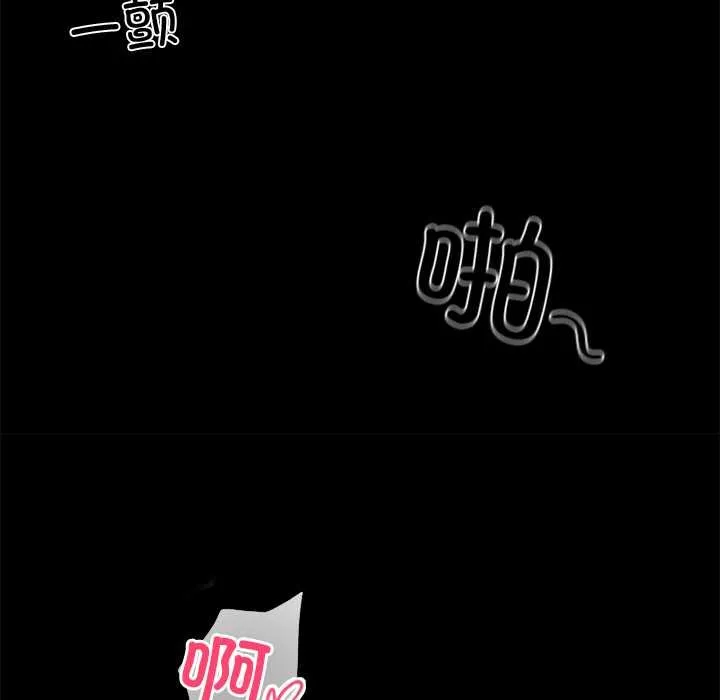 黑道X上班族 第46話 第148页