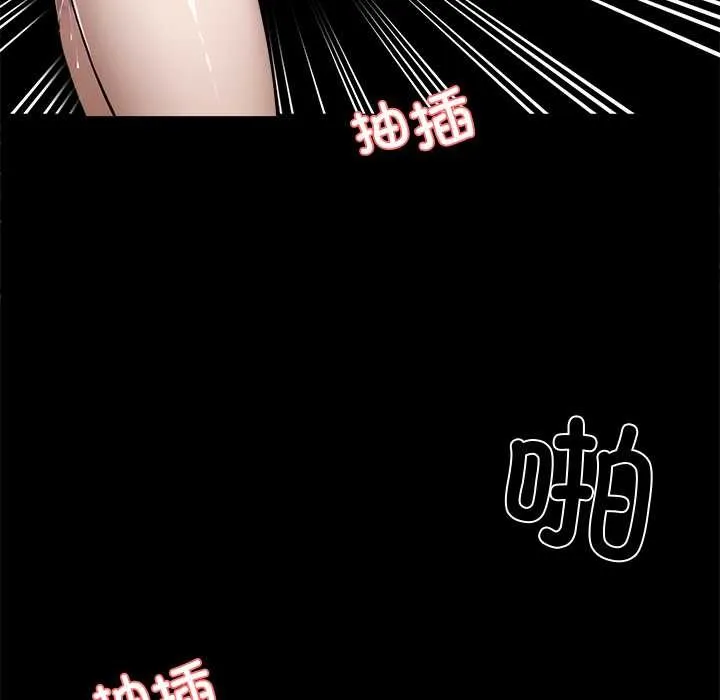 黑道X上班族 第46話 第152页