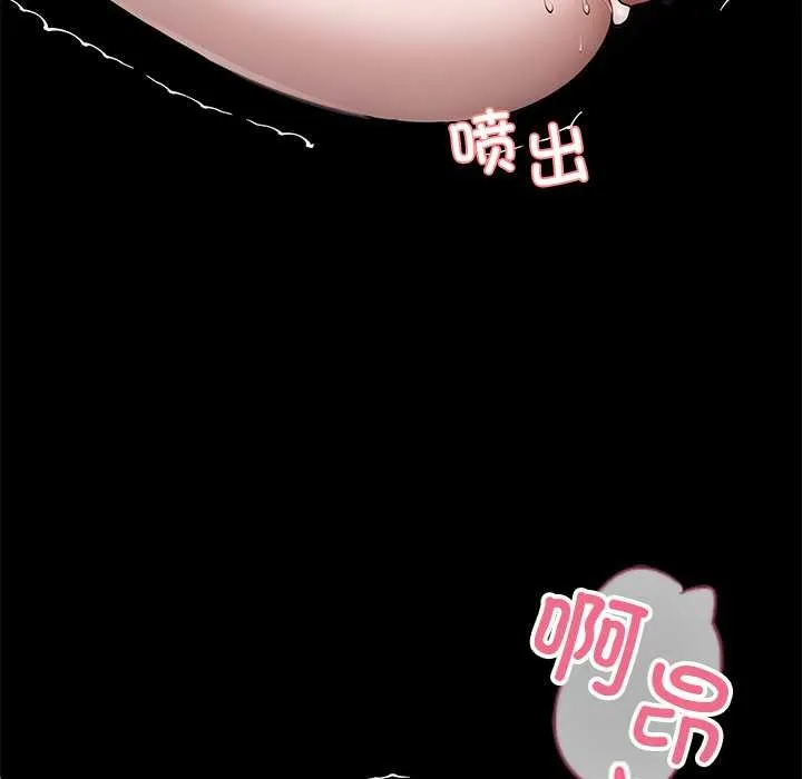 黑道X上班族 第46話 第22页