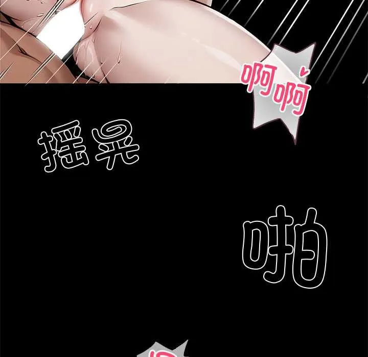 黑道X上班族 第46話 第10页