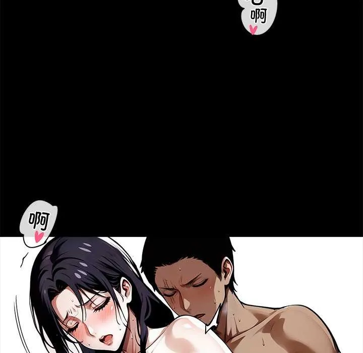 黑道X上班族 第46話 第62页