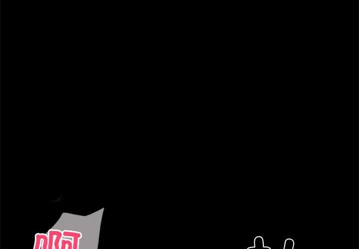 黑道X上班族 第46話 第4页