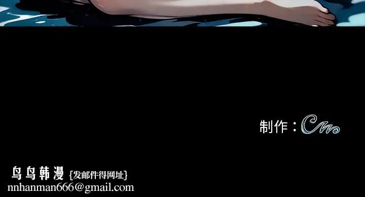 黑道X上班族 第46話 第175页