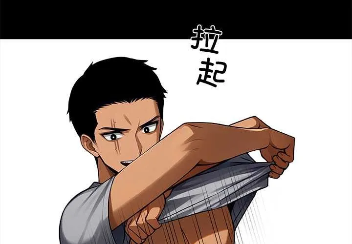 黑道X上班族 第46話 第2页