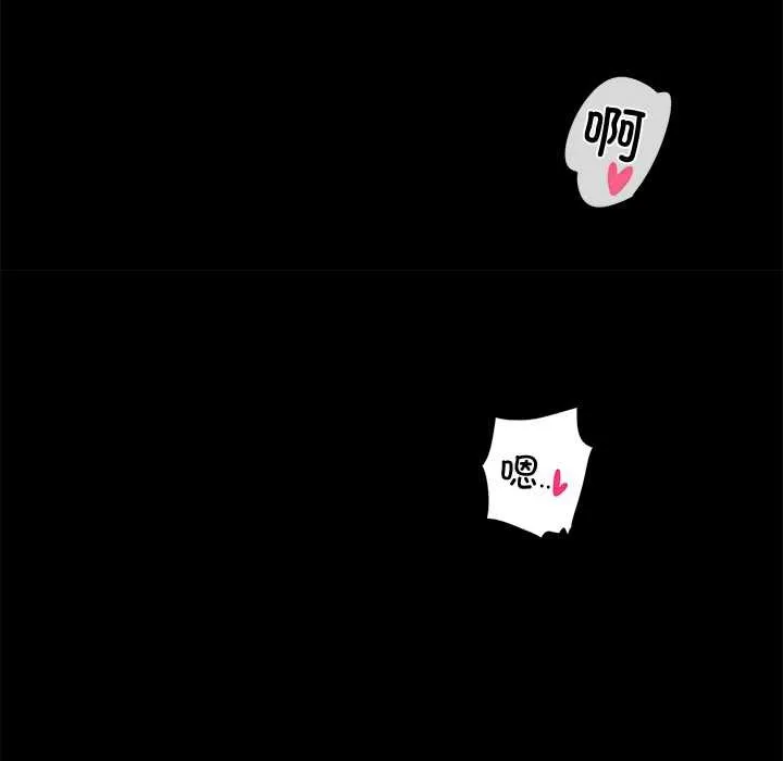 黑道X上班族 第46話 第59页