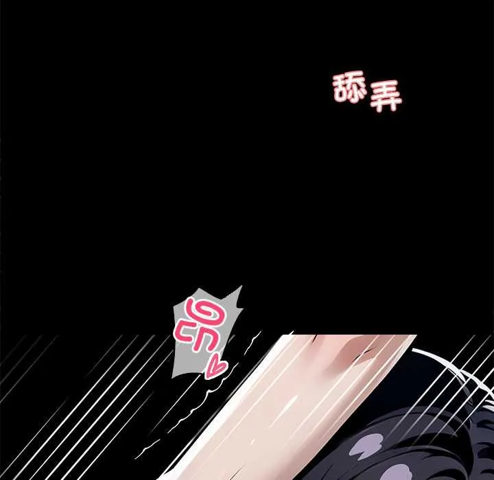 黑道X上班族 第46話 第136页