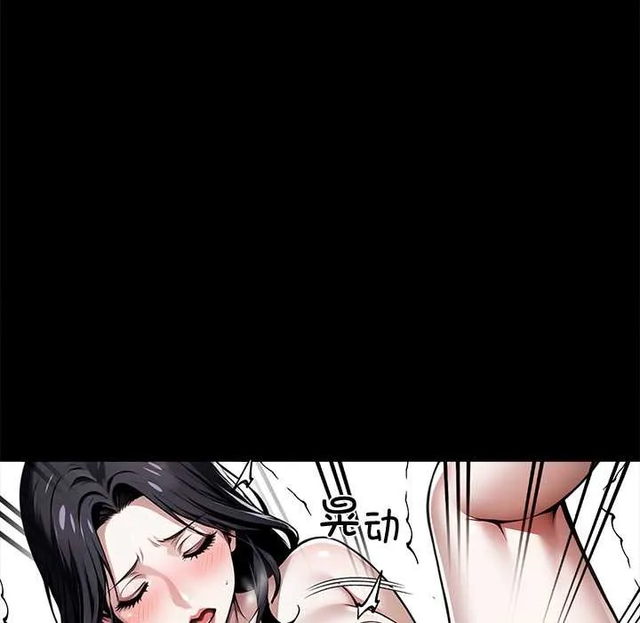 黑道X上班族 第46話 第16页
