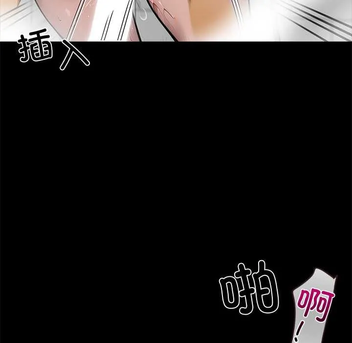 黑道X上班族 第46話 第150页