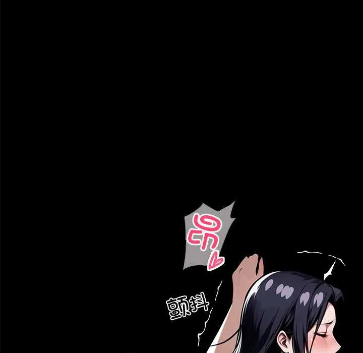 黑道X上班族 第46話 第142页
