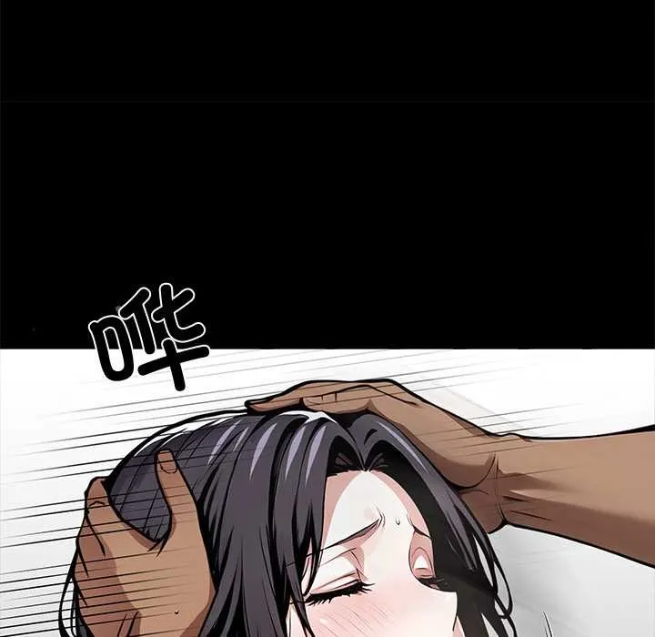 黑道X上班族 第46話 第90页