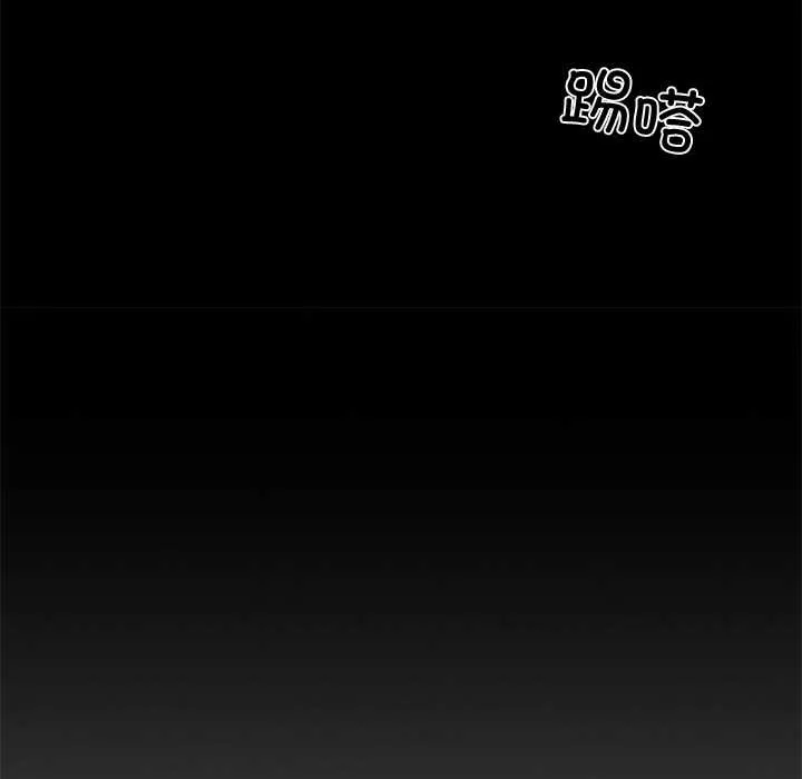 黑道X上班族 第46話 第43页