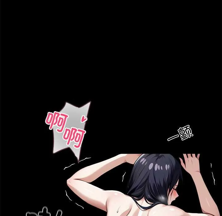 黑道X上班族 第46話 第146页