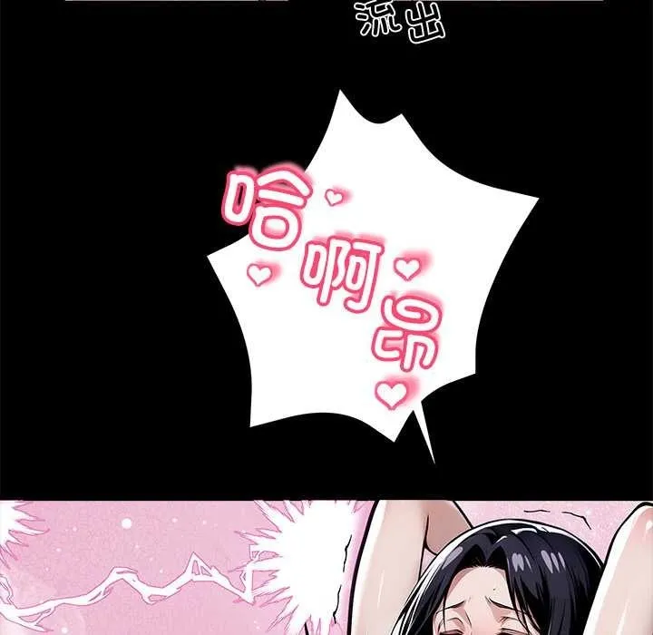 黑道X上班族 第46話 第140页