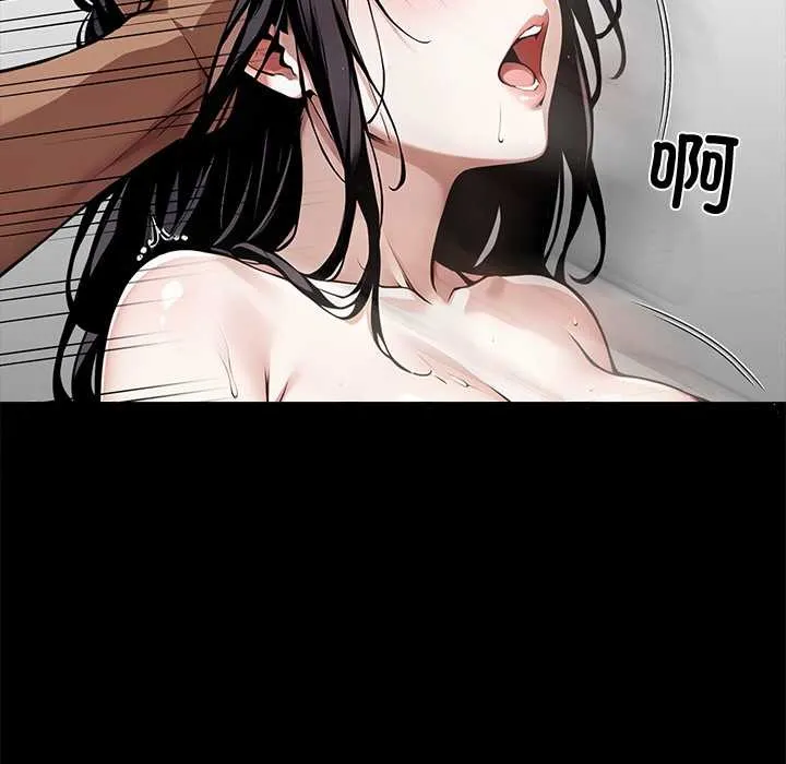 黑道X上班族 第46話 第91页