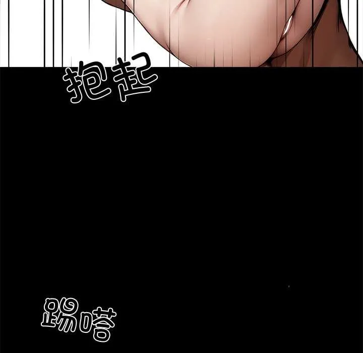 黑道X上班族 第46話 第41页