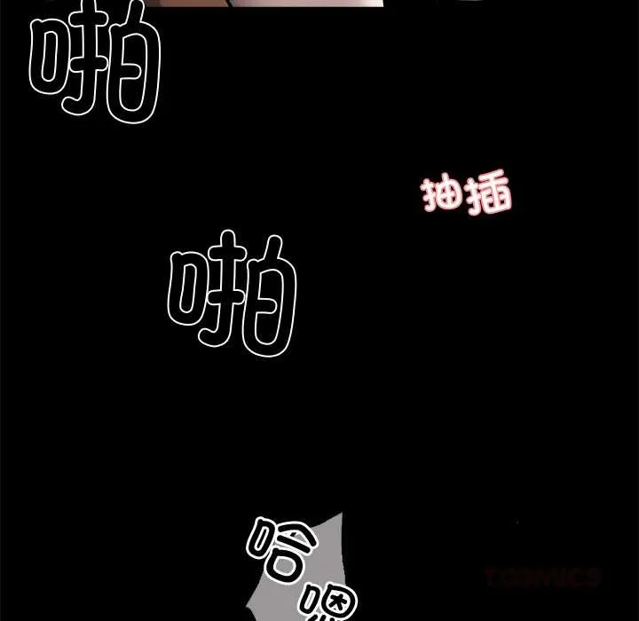 黑道X上班族 第46話 第165页