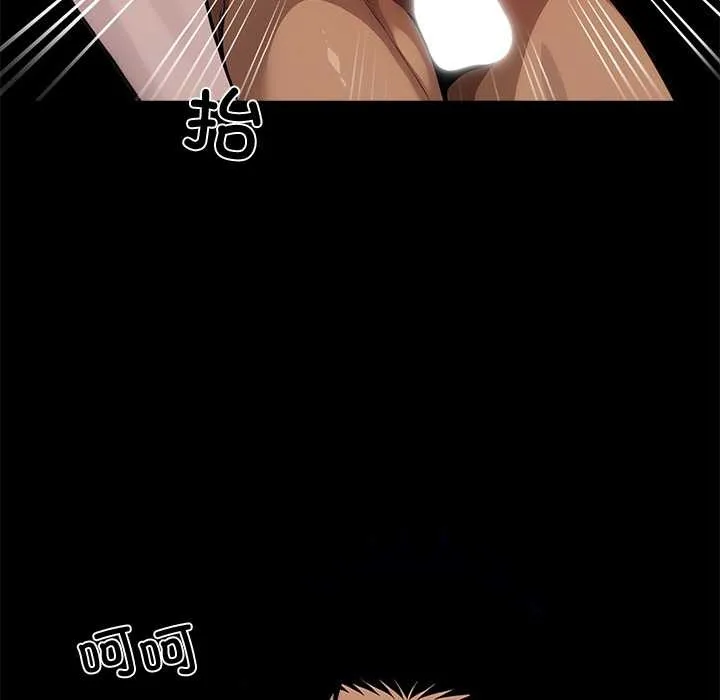 黑道X上班族 第46話 第169页
